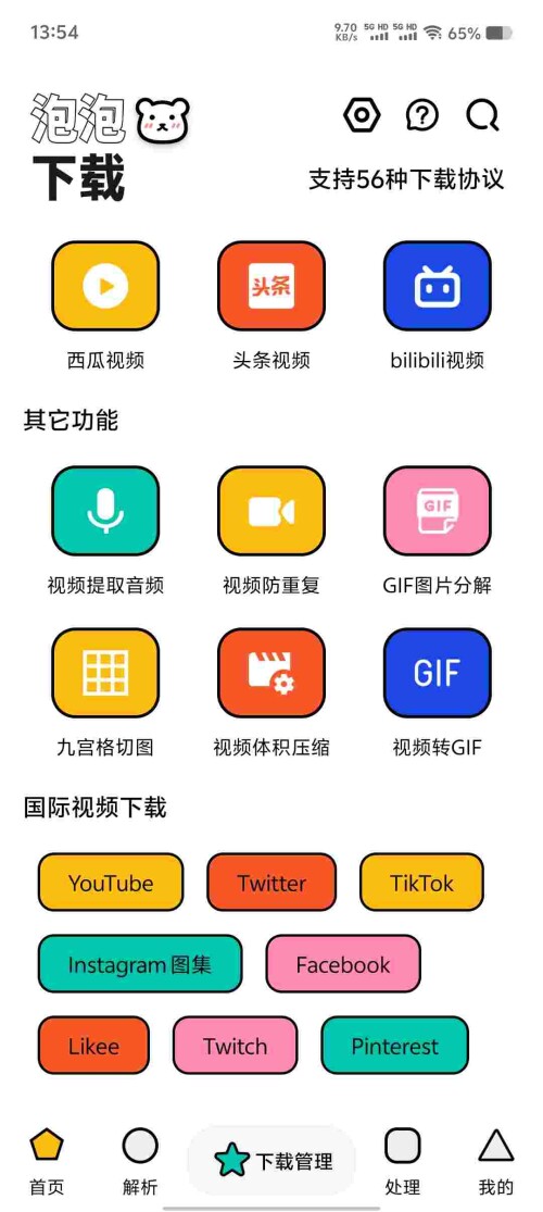 Screenshot_20250603_135432_Rze2G0rv5u4c1815778d2384e1.jpeg