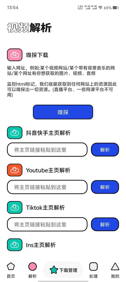 Screenshot_20250603_135436_6sNPXKdg4y1ac1d14f6b3a51b7.jpeg