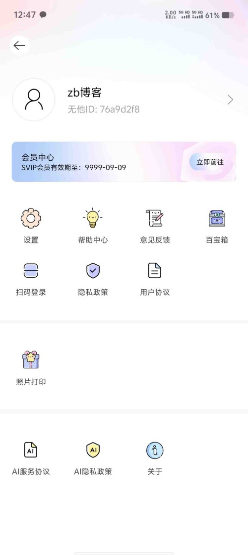 Screenshot_20250606_124721_htP0CJZl5M8fef828a454ed9b6.jpeg