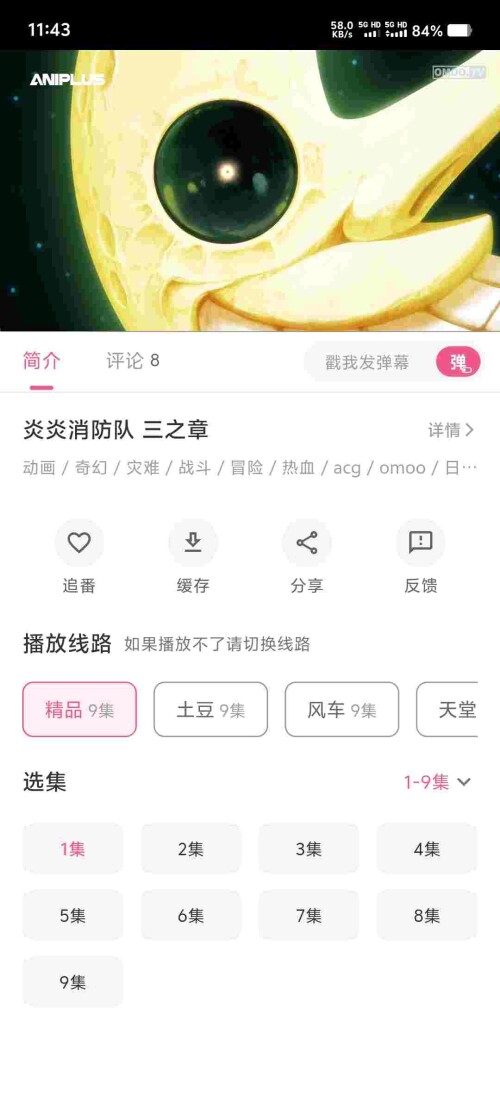Screenshot_20250607_114333_iiBoZC5H4l8cc69acc781ba8c3.jpeg