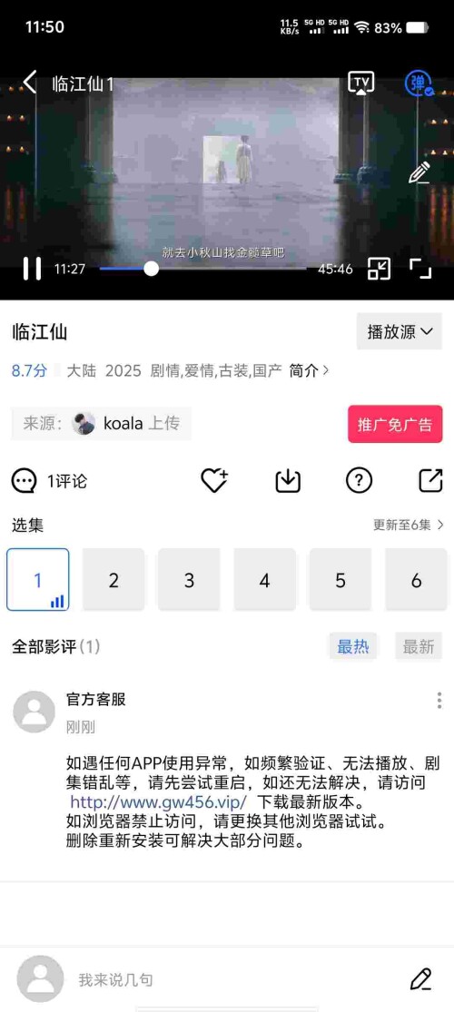 Screenshot_20250607_115046_TWUExdTf7je4d934cd07cff36c.jpeg