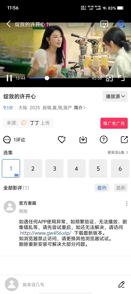 Screenshot_20250607_115656_9nR7ER7r1uc0348e43d7d51c1c.jpeg