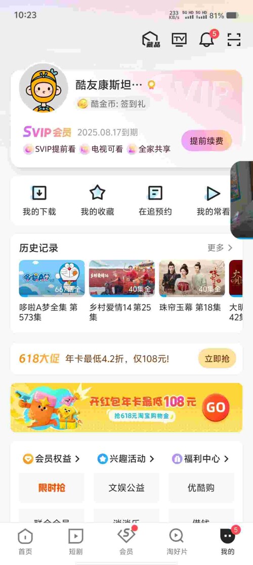Screenshot_20250609_102344_QfIWW5h22n1cfc5e642f1065eb.jpeg