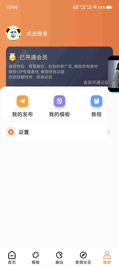 Screenshot_20250609_120406_Y6JM96gK184dbb8603c7390c8d.jpeg