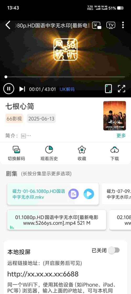 Screenshot_20250613_134335_cyIC1vxb6x5b53e7233bde55cf.jpeg