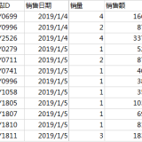 20250614049d005e351456fc12f