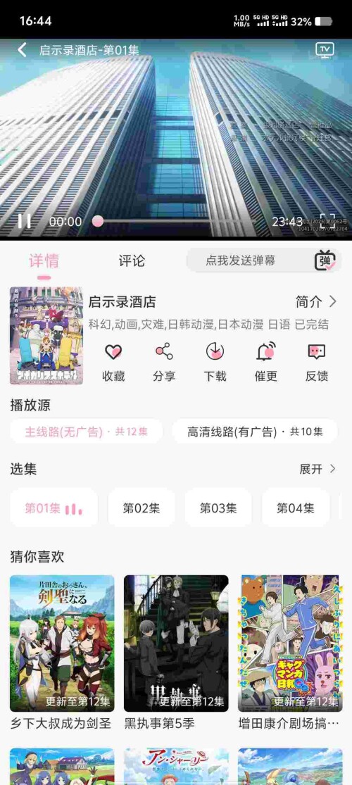 Screenshot_20250625_164428_EyN5XVPV3oefa1477ec8282823.jpeg