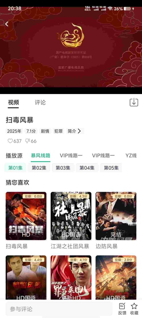 Screenshot_20250713_203824_Dd2NwY5j0i60f48ab8133a3b20.jpeg