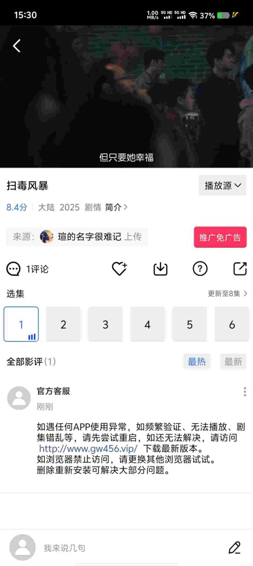 Screenshot_20250715_153052_UY8ElUlO0dcc904fd9d6907e7d.jpeg