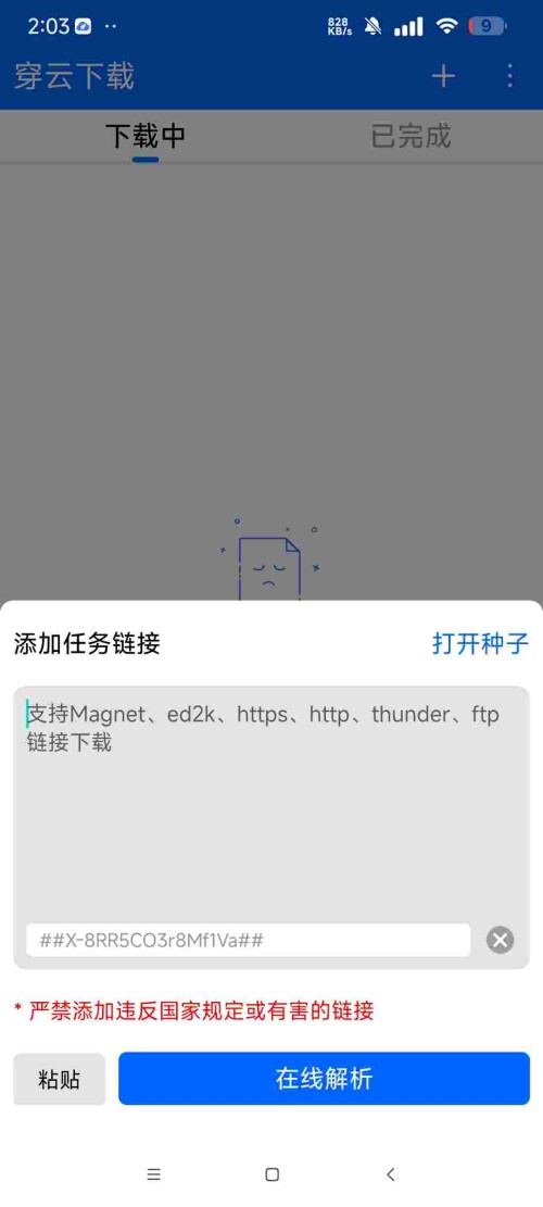 1753076500624_IPl0iw314d76820e248a699898.jpeg