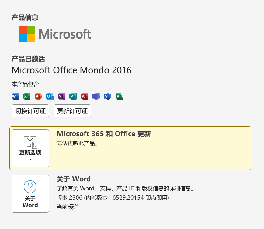 激活成功提示