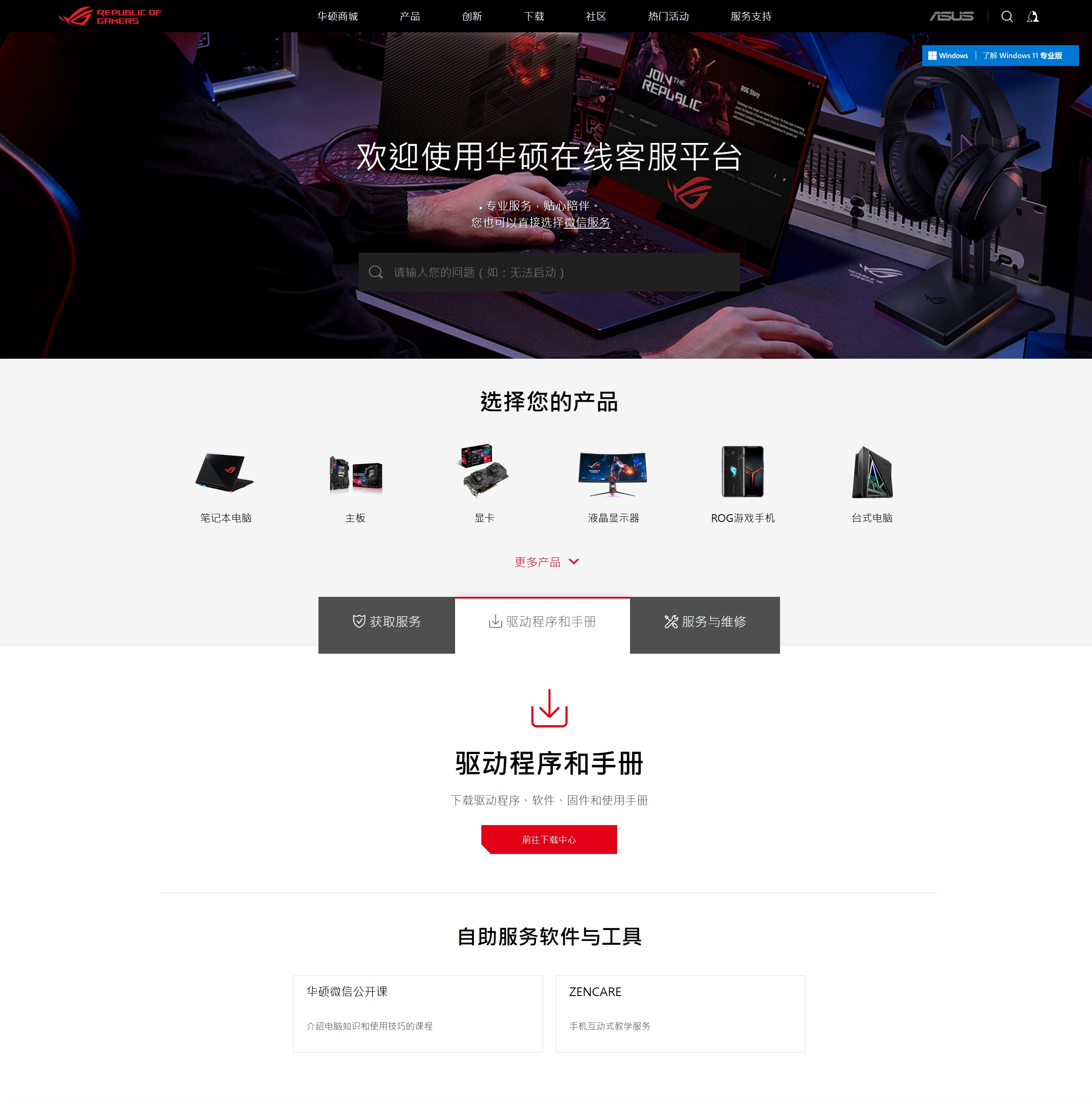 服务支持