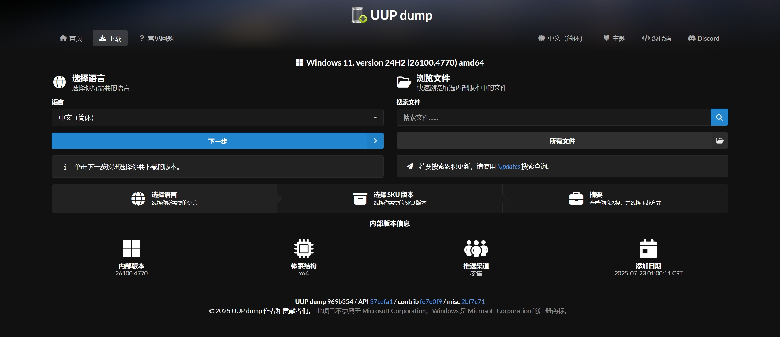 选择系统