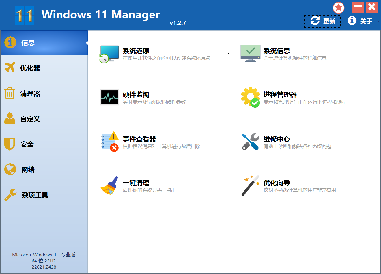 Windows 11 Manager