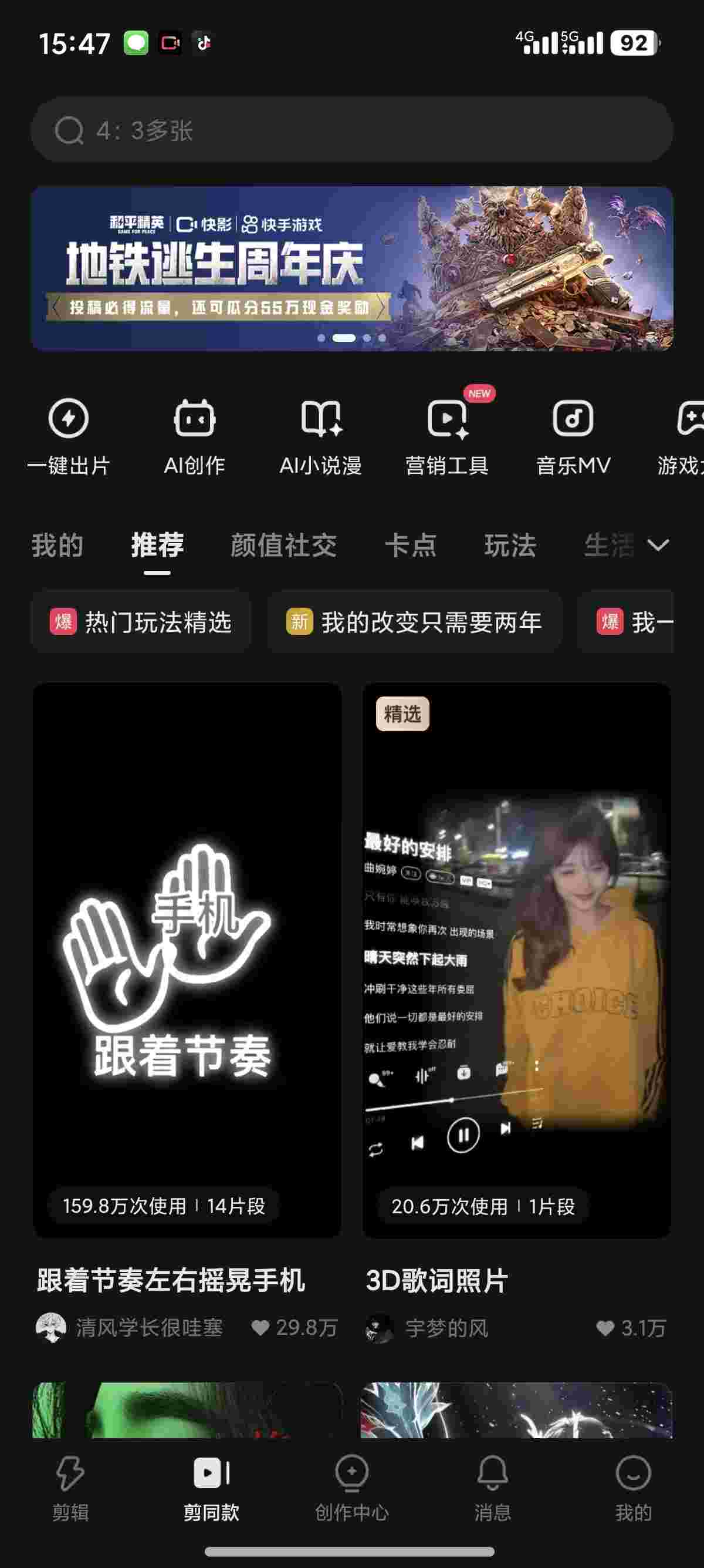 1754712849410 ssag51a04X