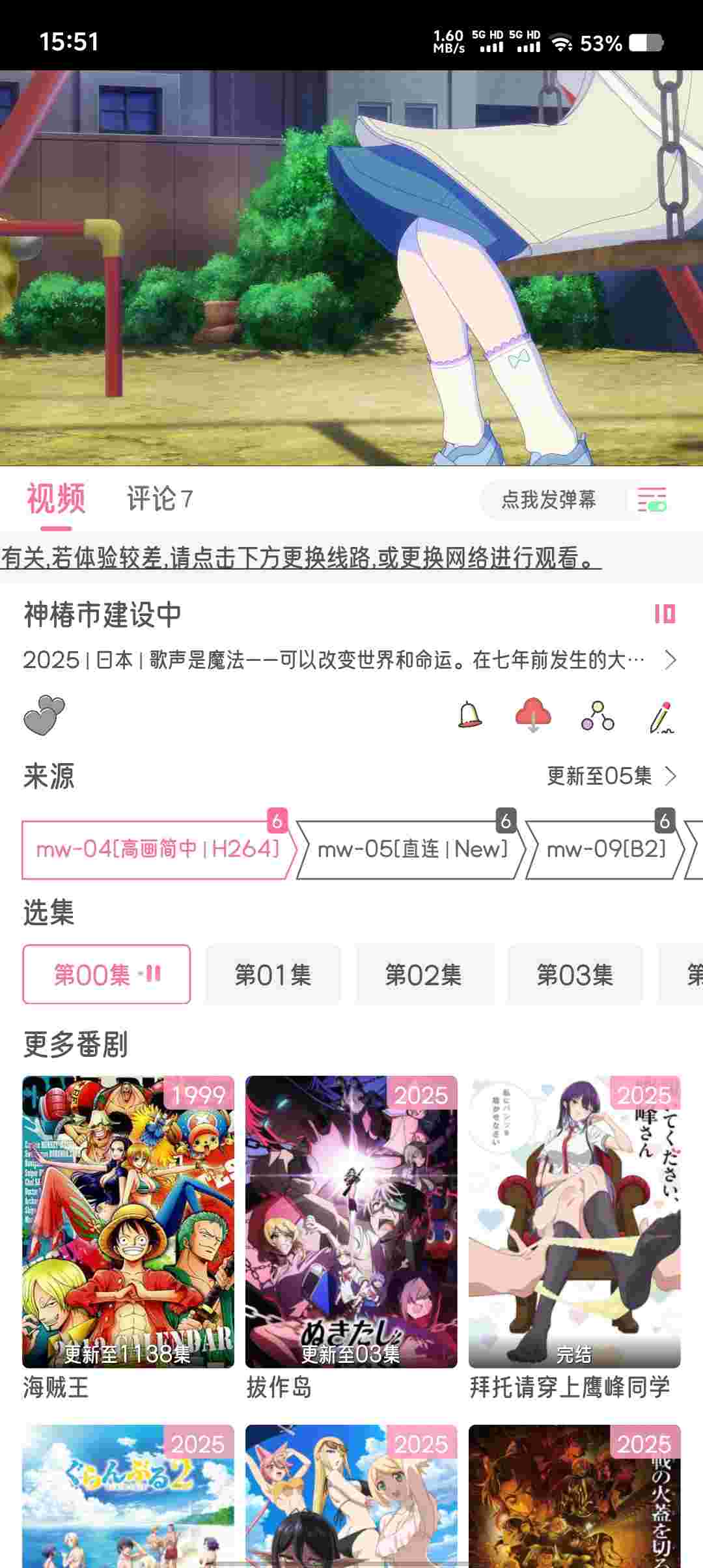 Screenshot 20250809 155144 DbPLnKlu4i