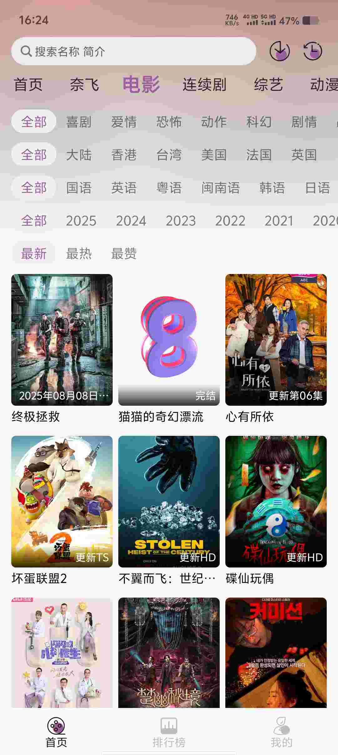 Screenshot 20250809 162452 FIkoOqBI6V