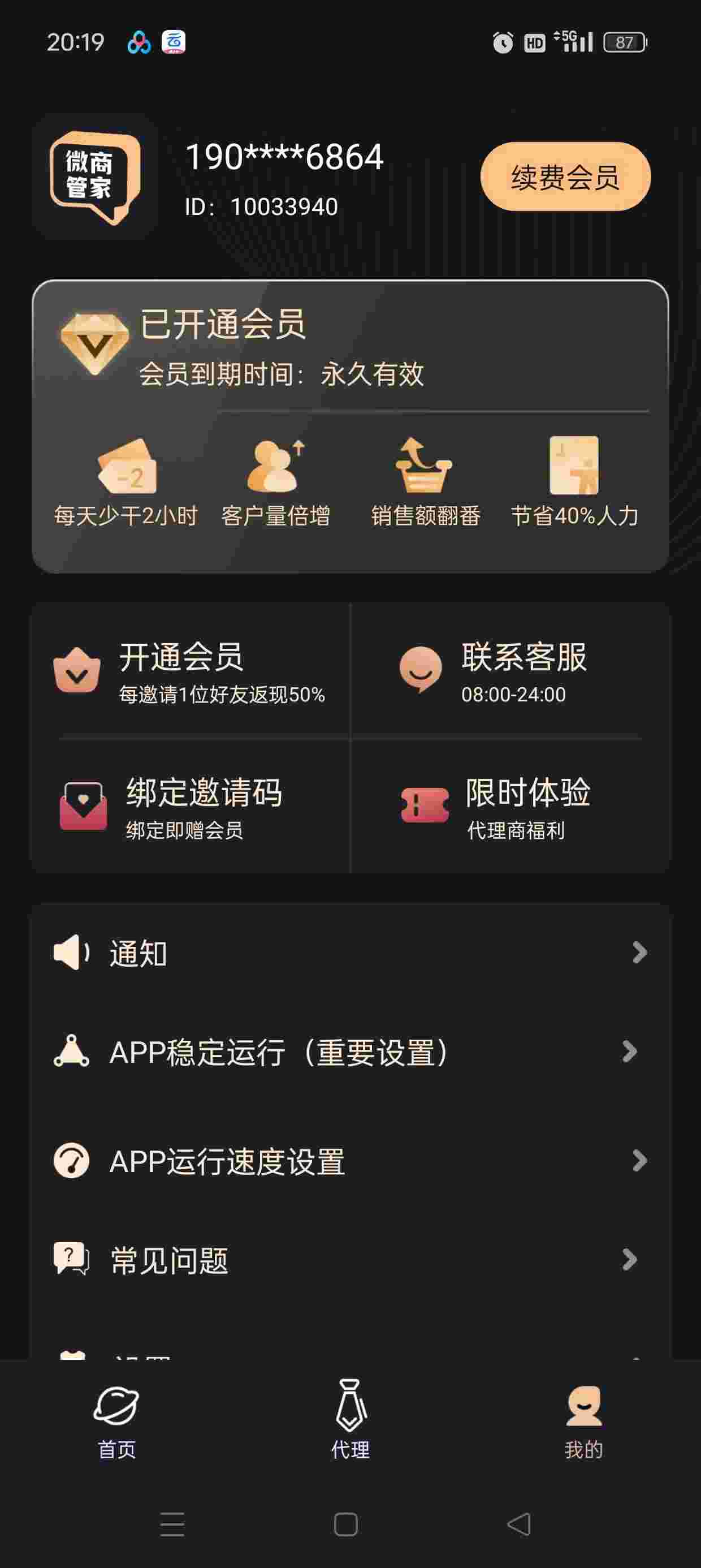 1754800160620 tlJXWSeU3E