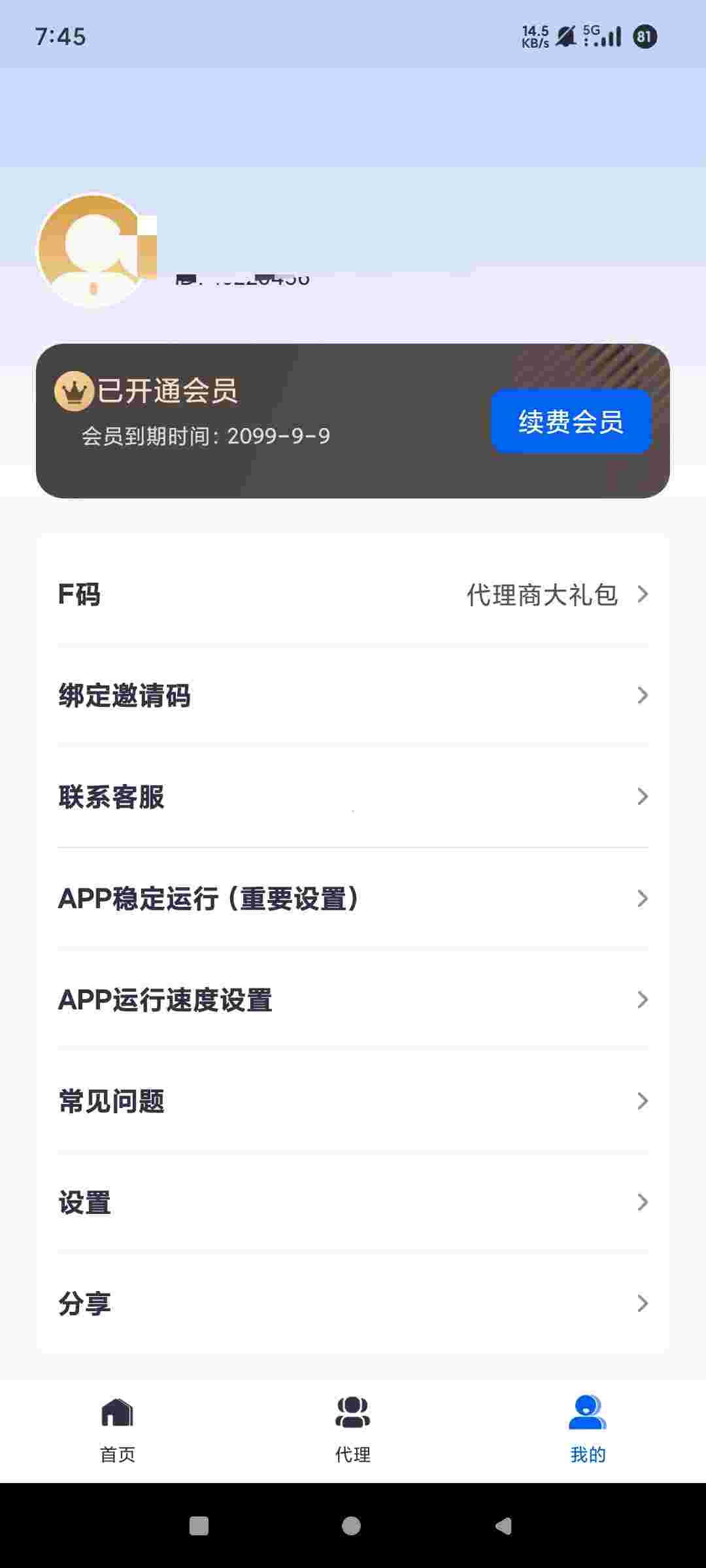 1754801610329 tkFPDjFC6F