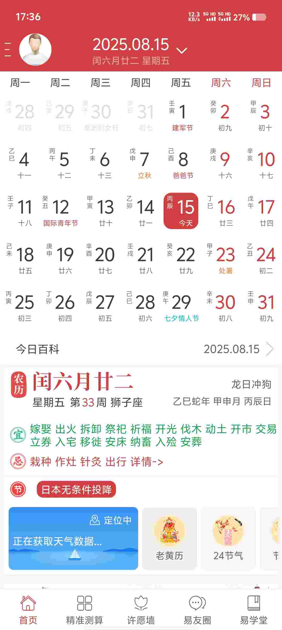 Screenshot 20250815 173650 o4V8AcQi9a