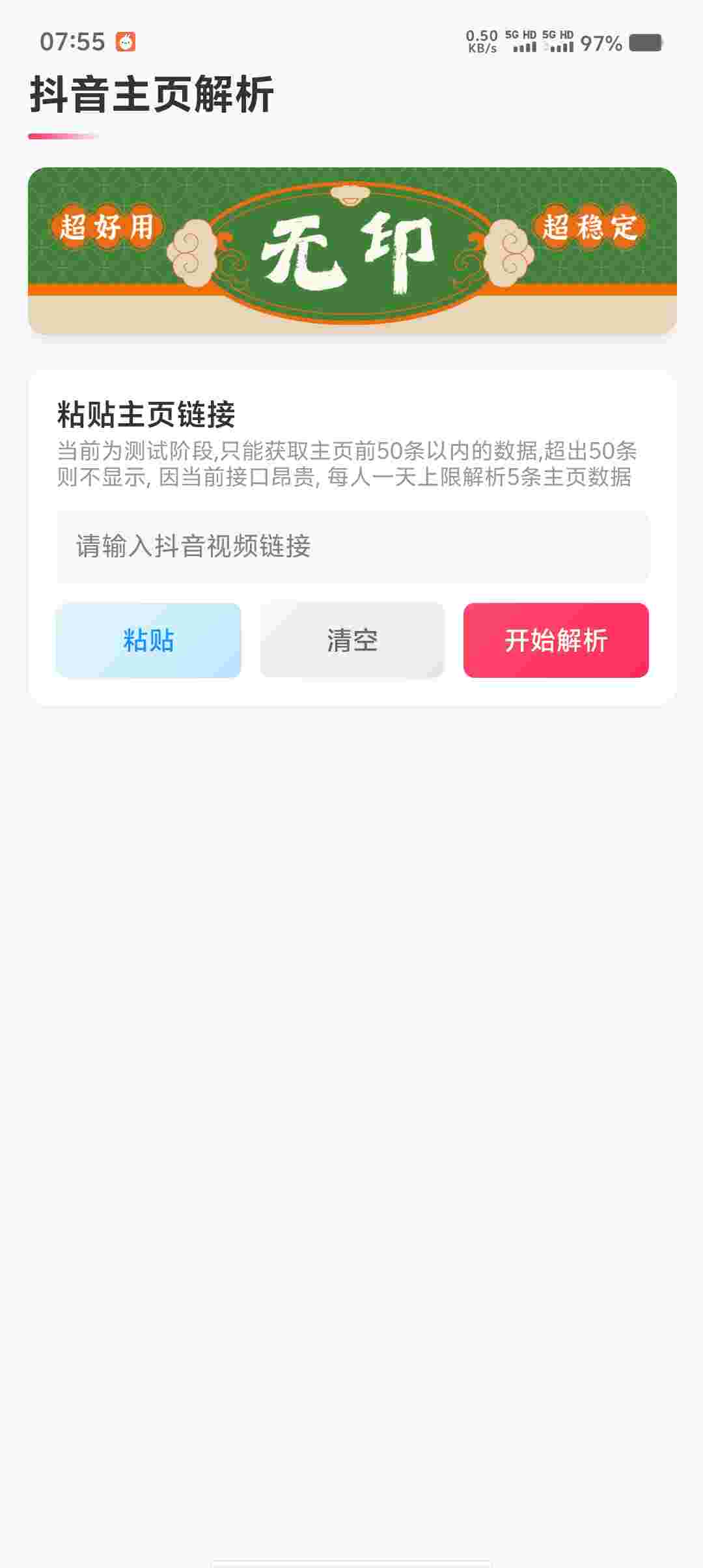 Screenshot 20250816 075559 zEOzRUH12B