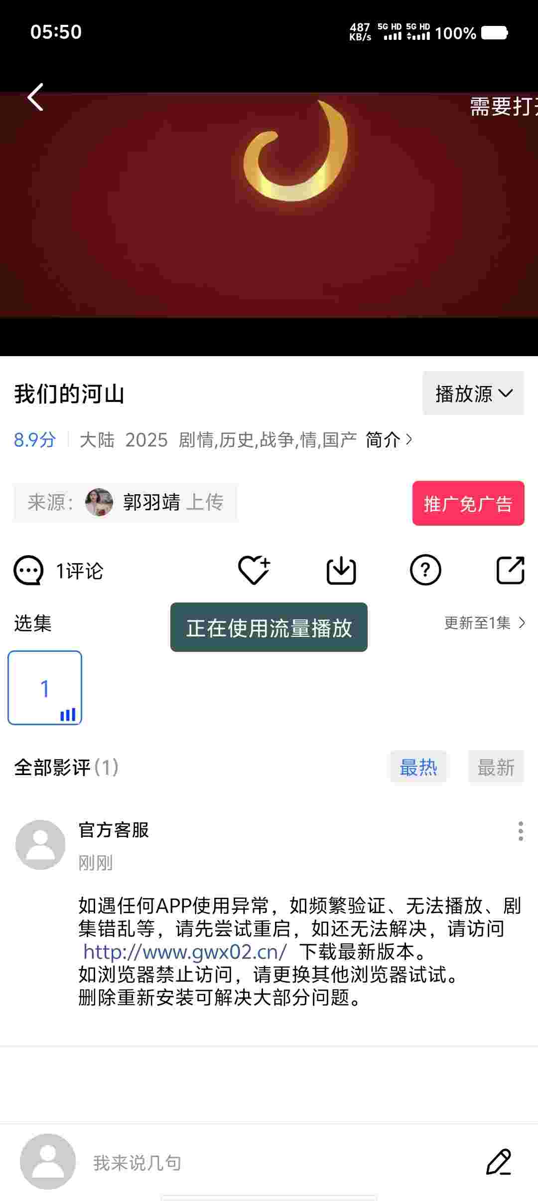 Screenshot 20250817 055010 NCfKiau18D