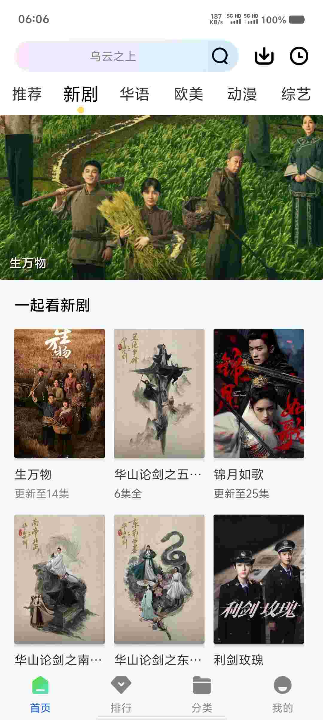 Screenshot 20250817 060615 RnnaiXea5g