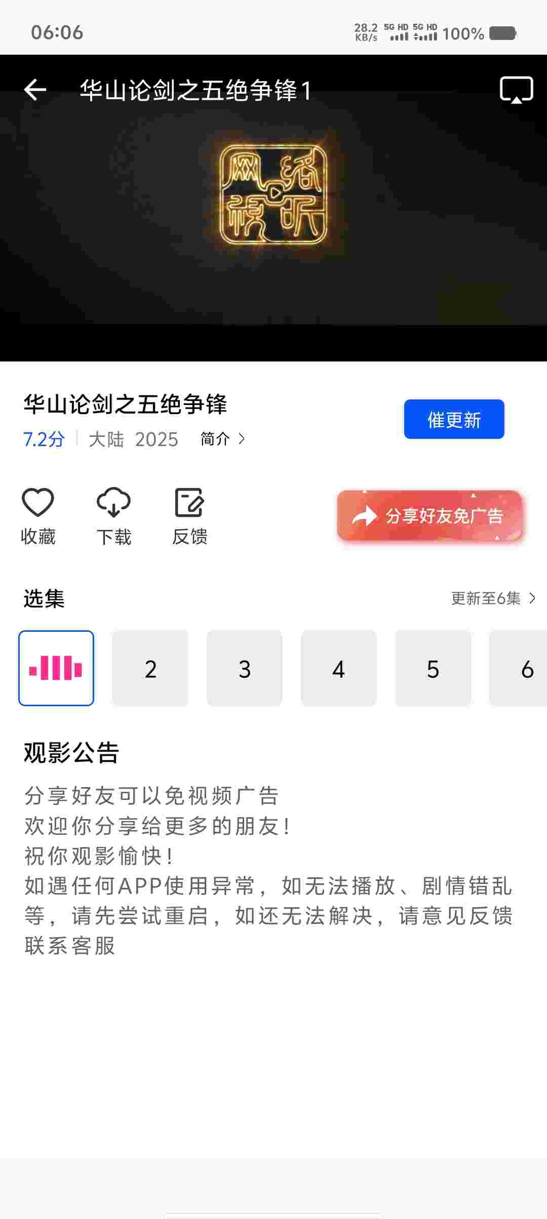 Screenshot 20250817 060620 QlrB6bHn7j
