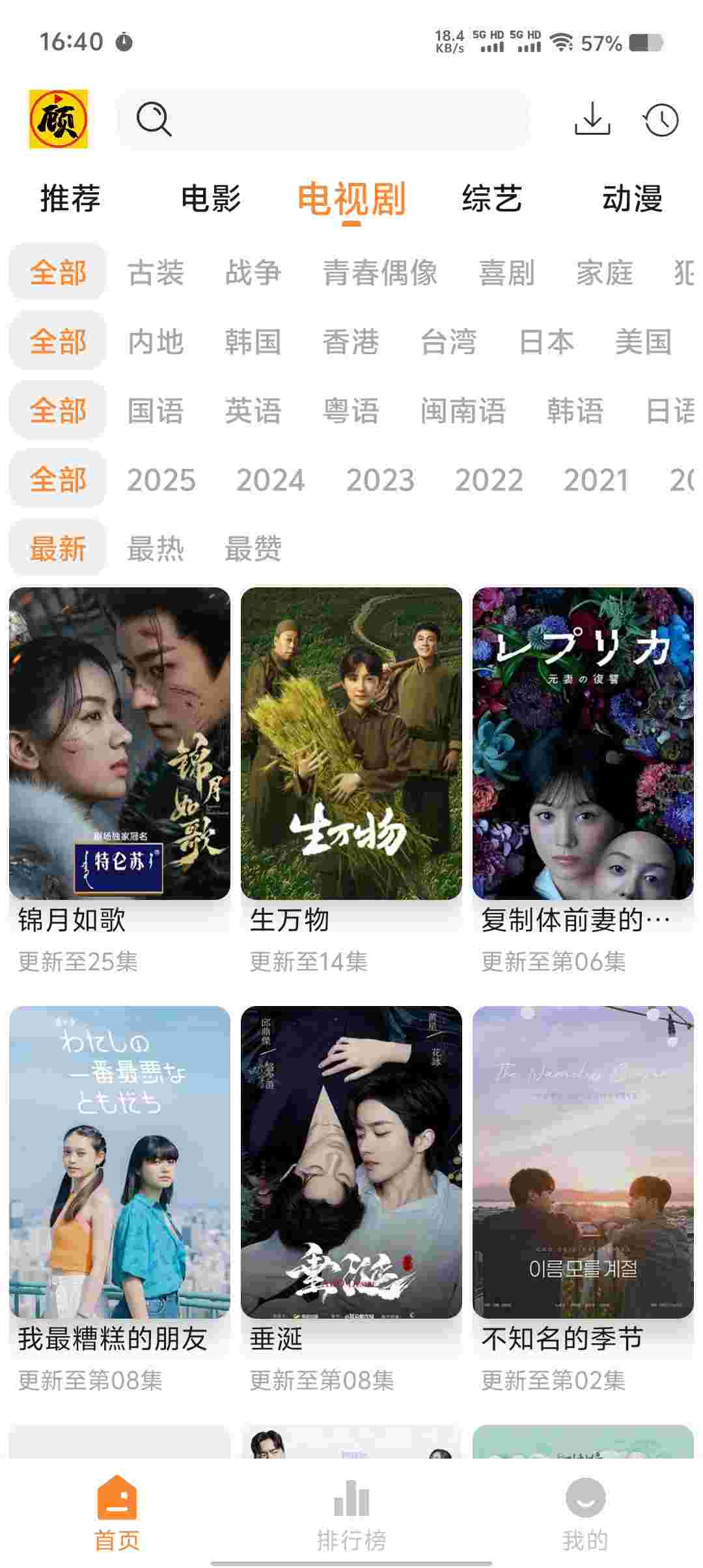 Screenshot 20250817 164002 FXfQ0vZd83