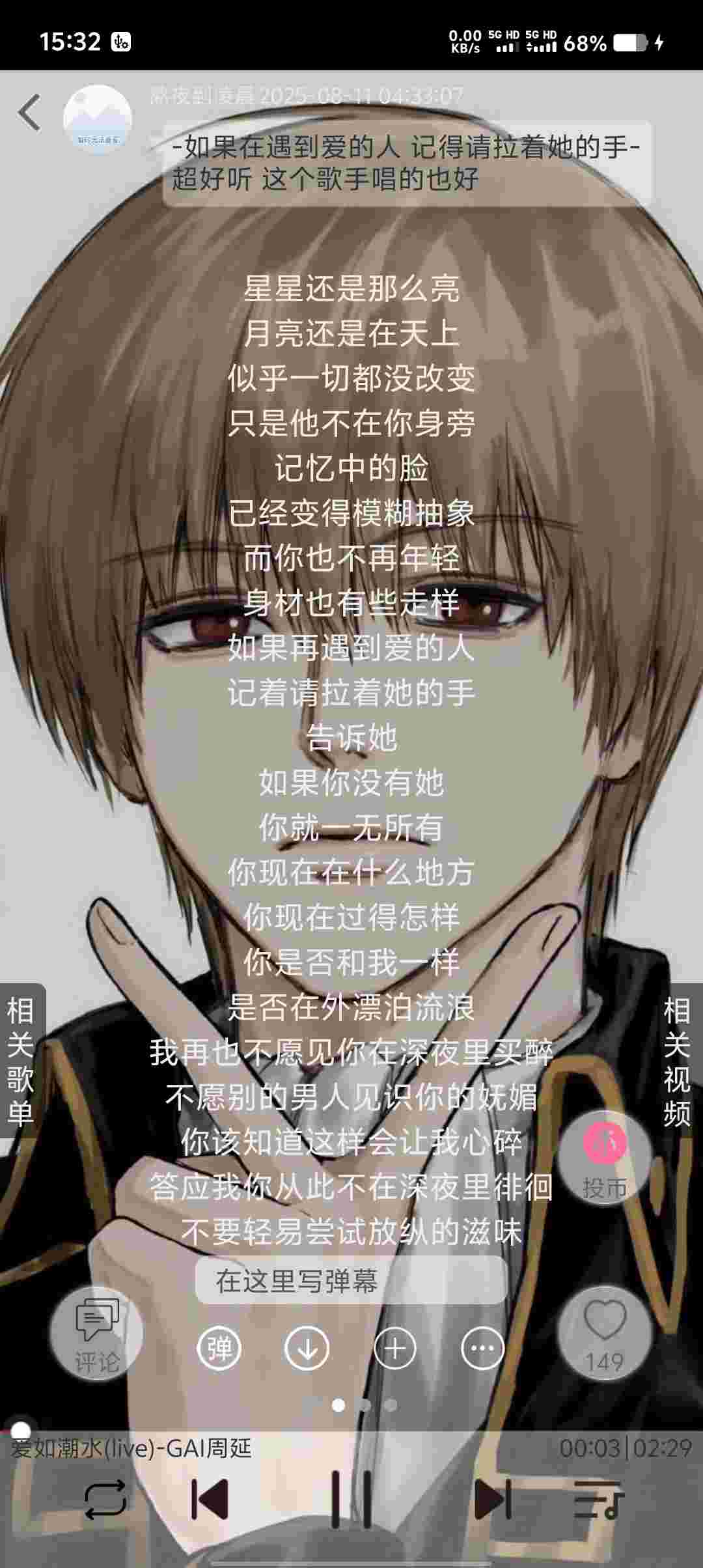 Screenshot 20250819 153254 O7vN8Xfk78