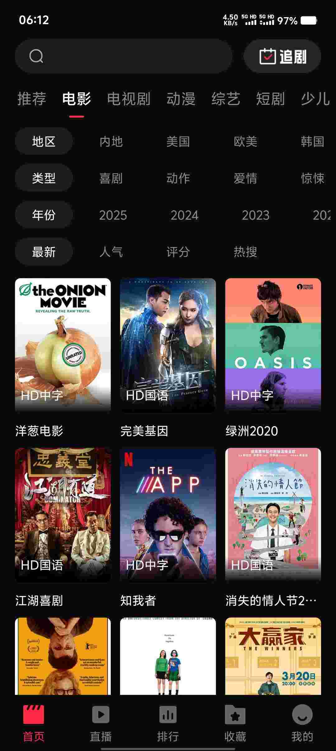 Screenshot 20250820 061248 DUA2rCUR0N