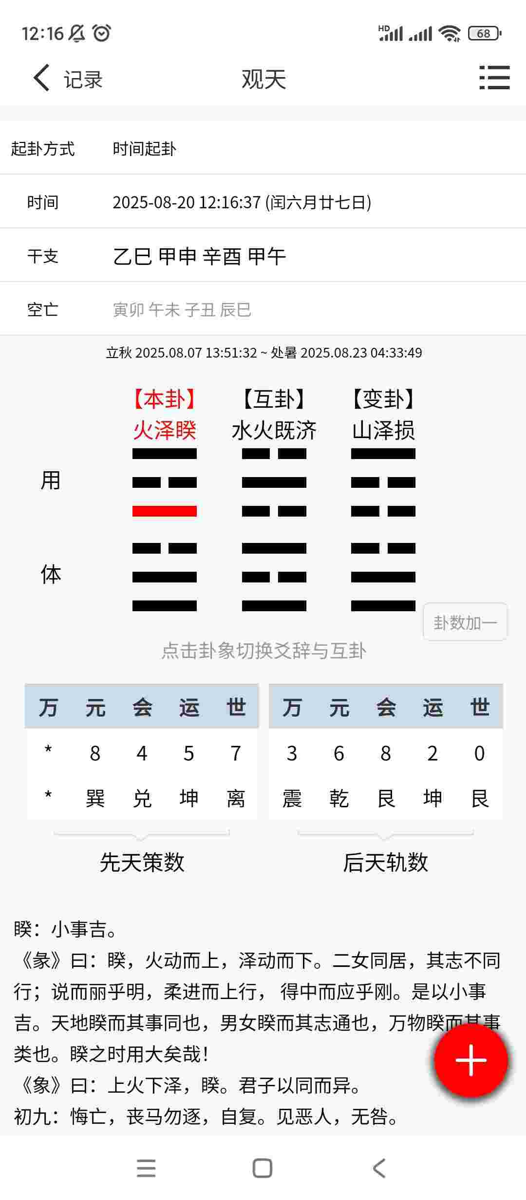 1755748132671 mVTzd6yP96