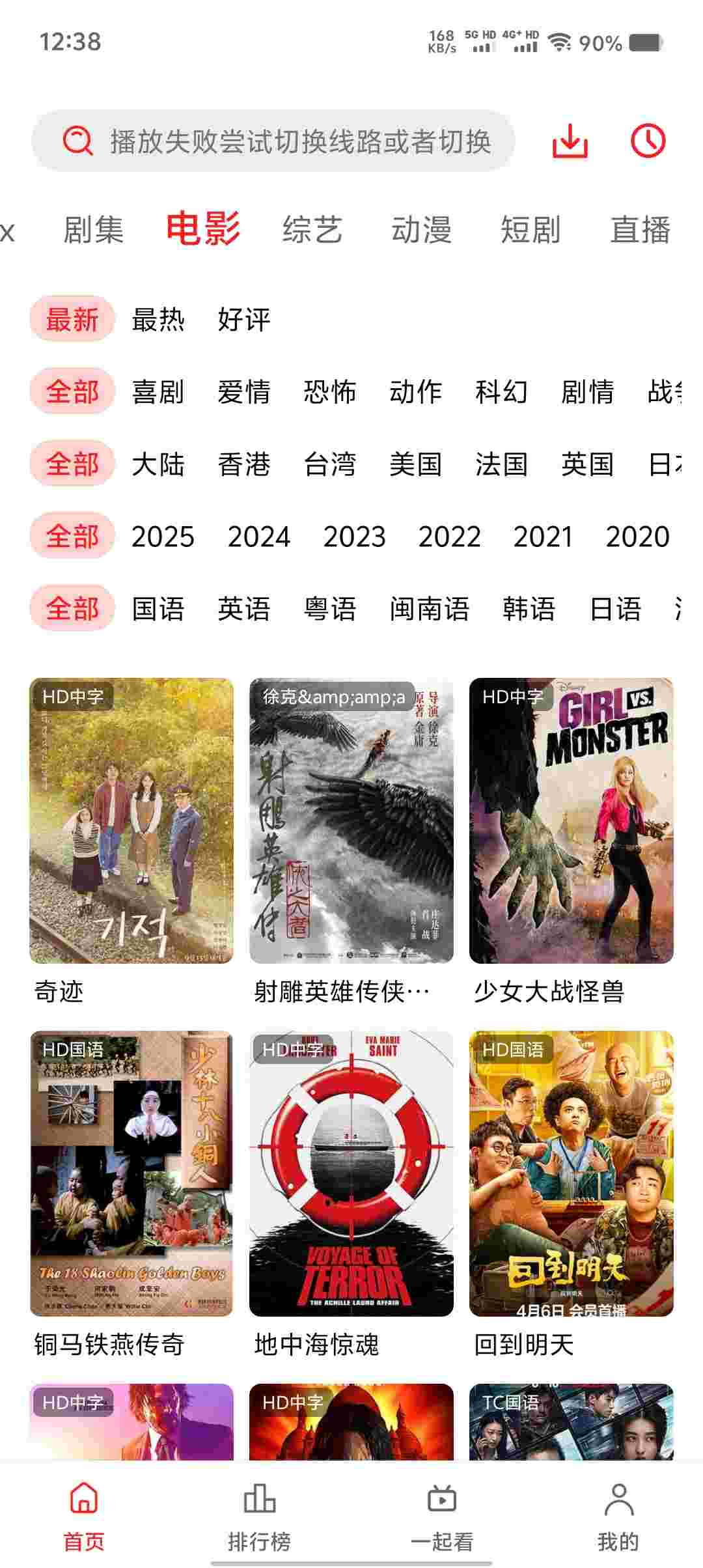 Screenshot 20250906 123816 pXd0zVxO9a