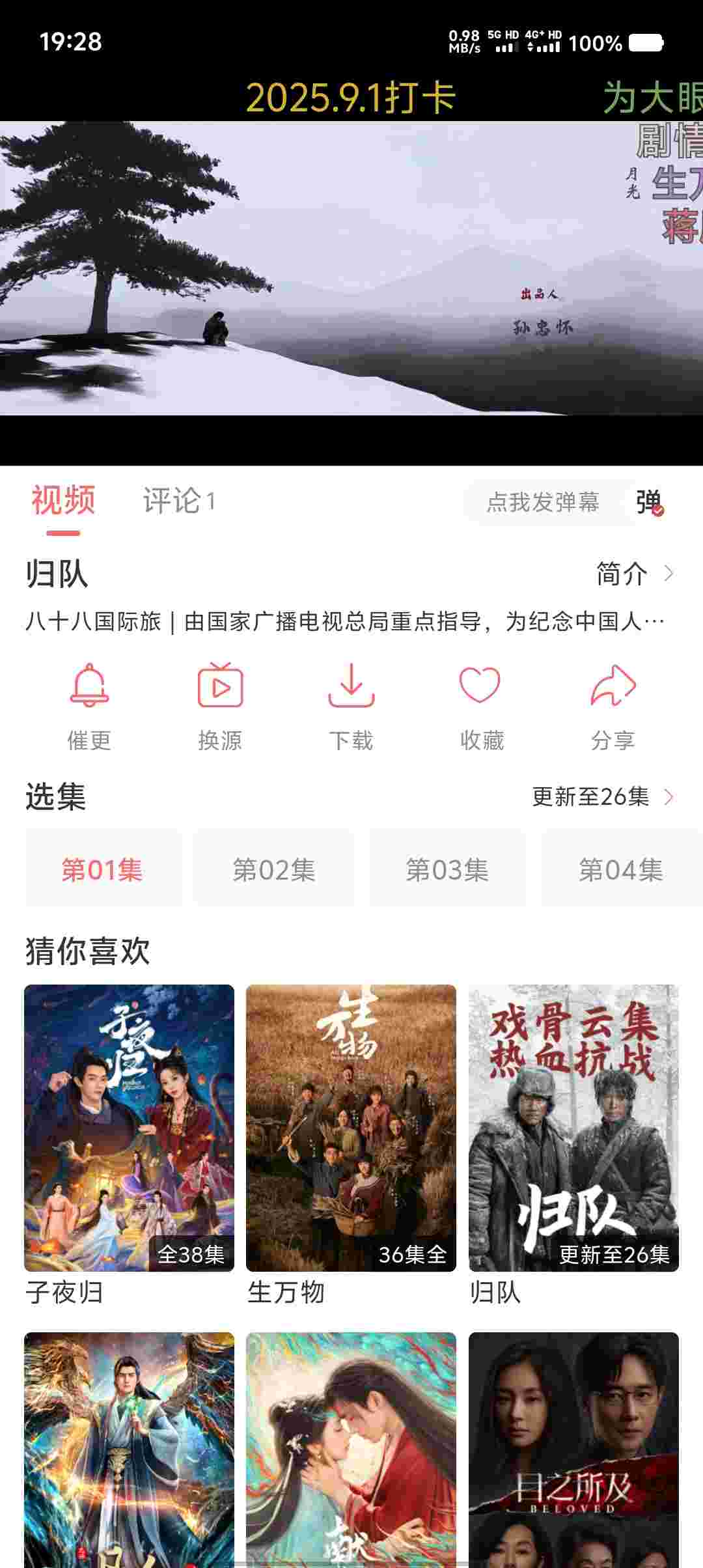 Screenshot 20250906 192845 4IRfZK6Q9x