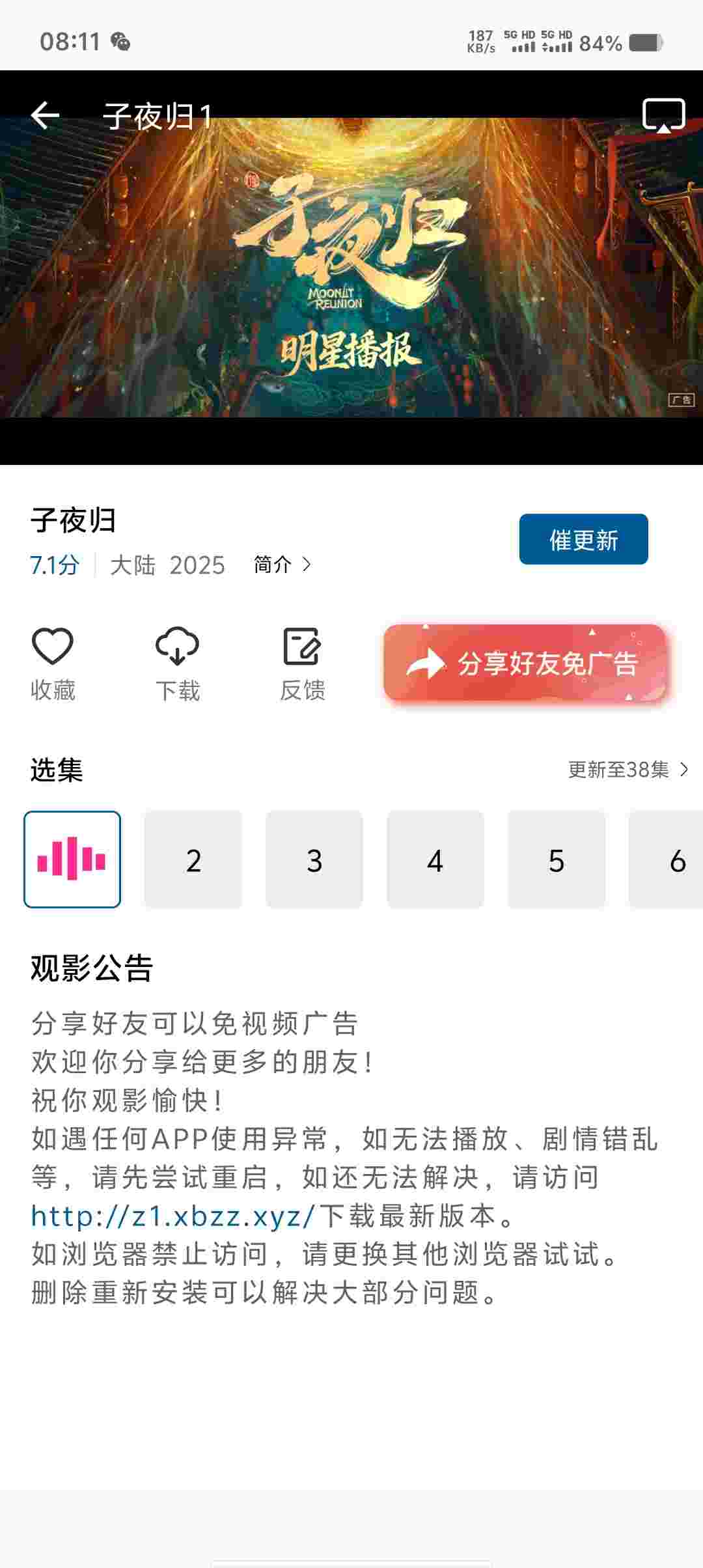 Screenshot 20250908 081119 HyVTVemk5O