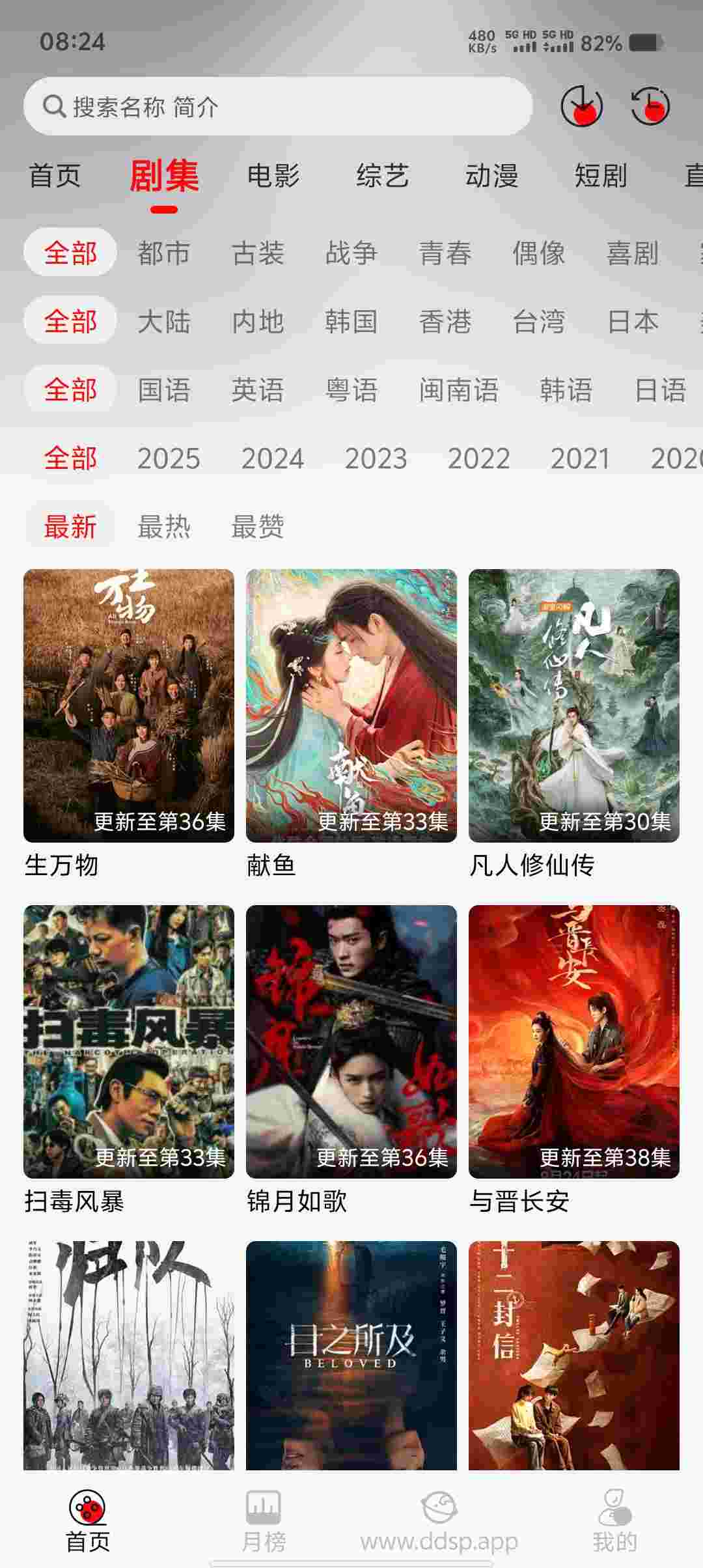 Screenshot 20250908 082441 eo6OZL201r