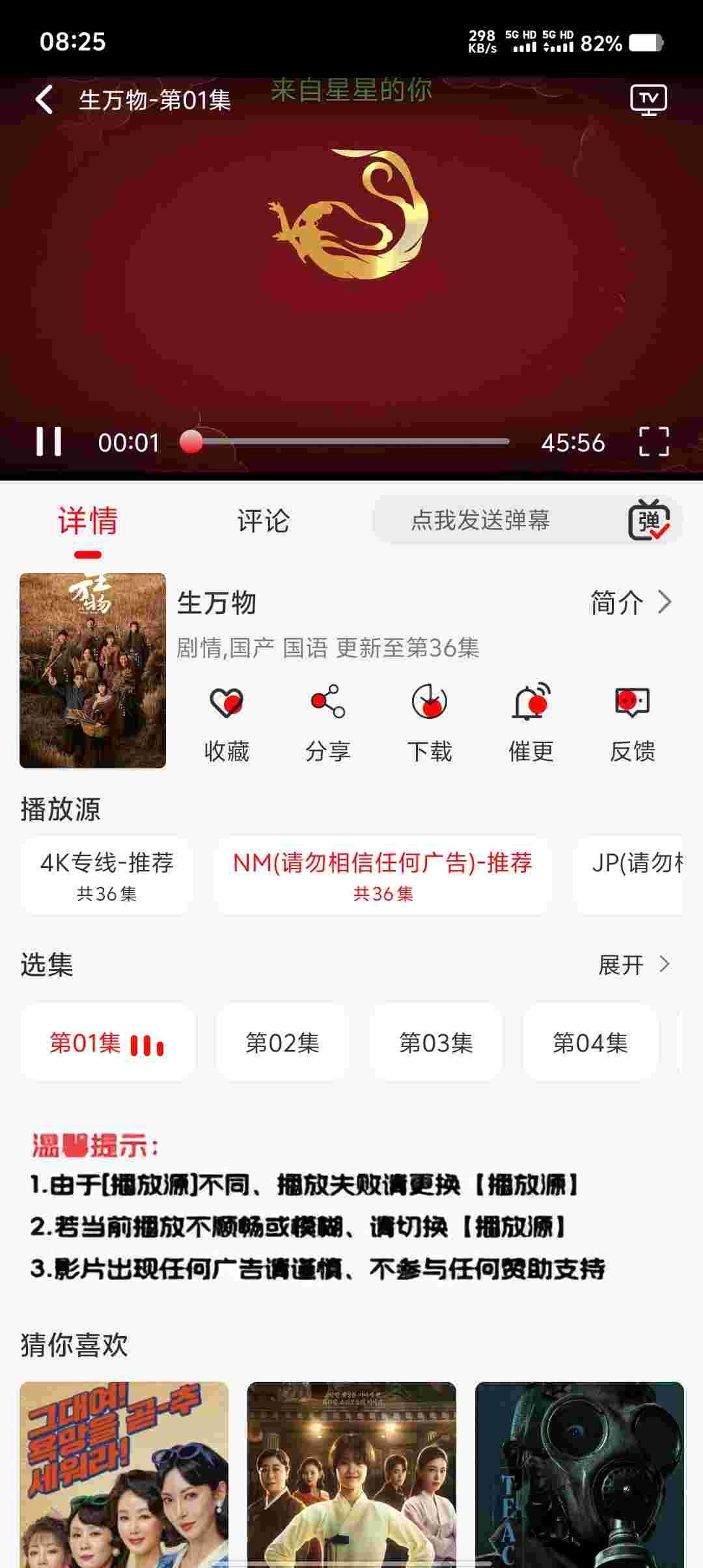 Screenshot 20250908 082532 ja1BXJNW46