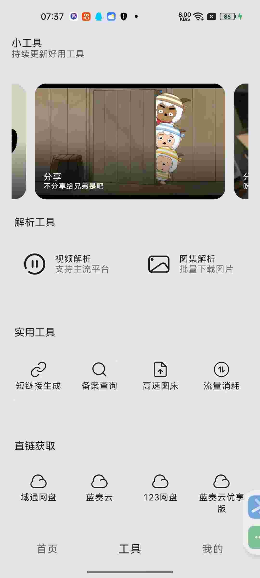 1757397460598 OOtgePX240