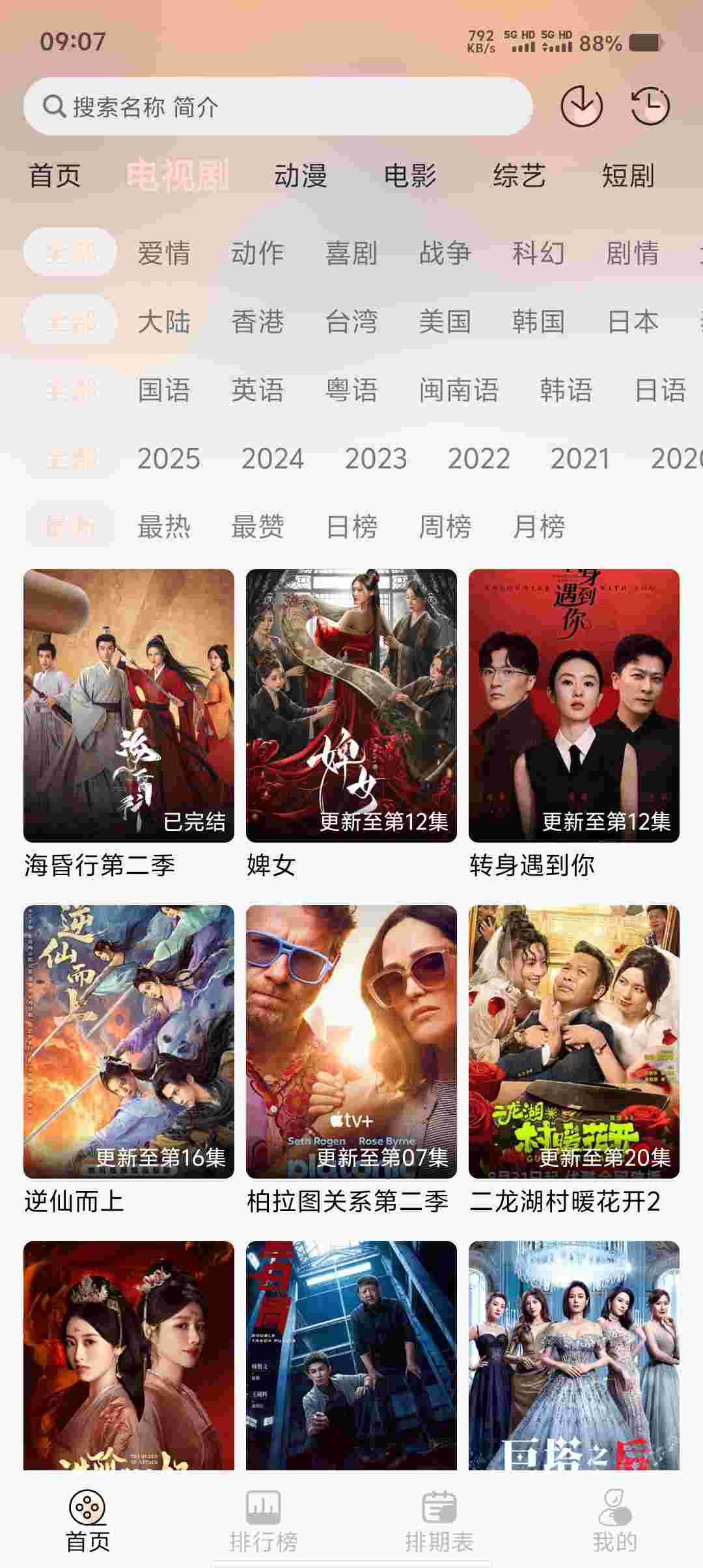 Screenshot 20250911 090723 ZOydusqz7V