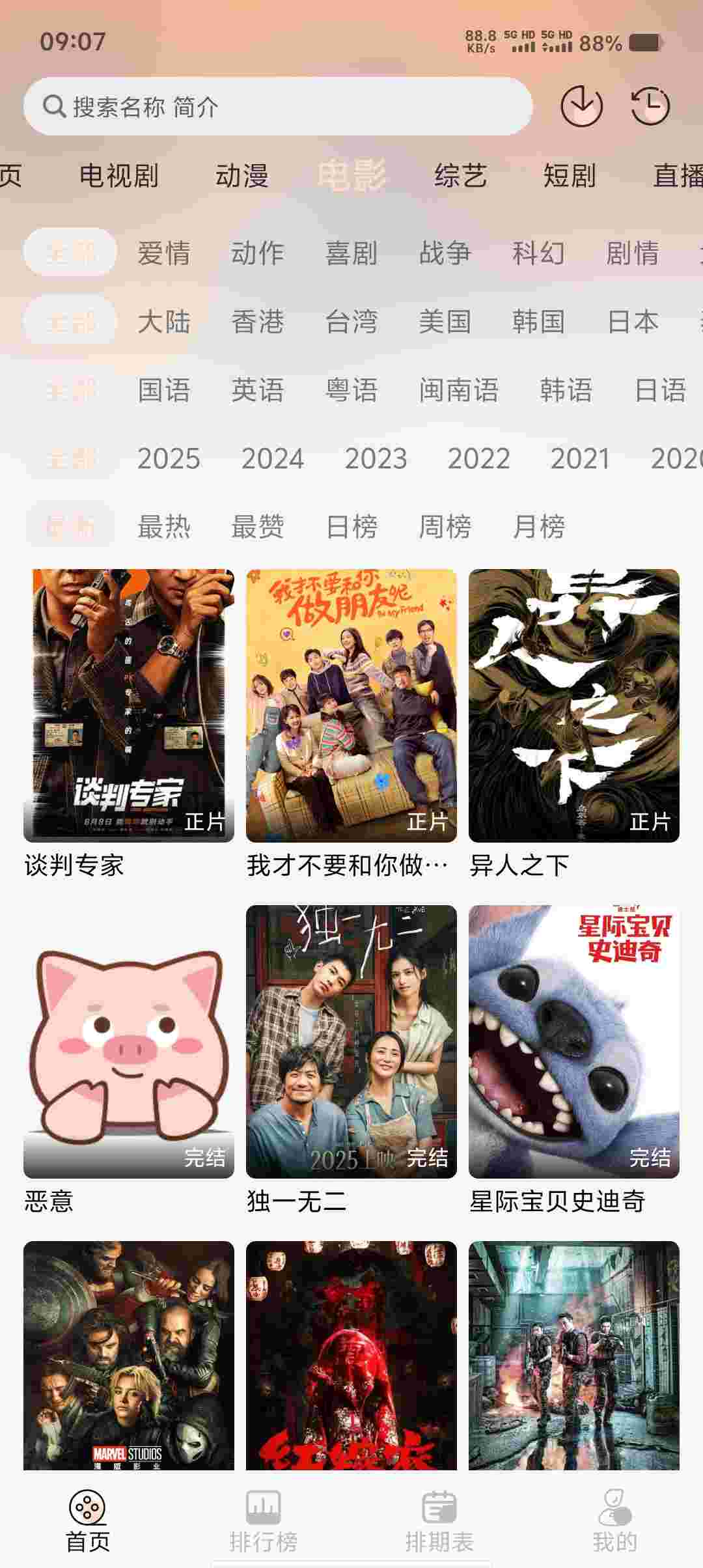 Screenshot 20250911 090729 Yr2ZAwjo23