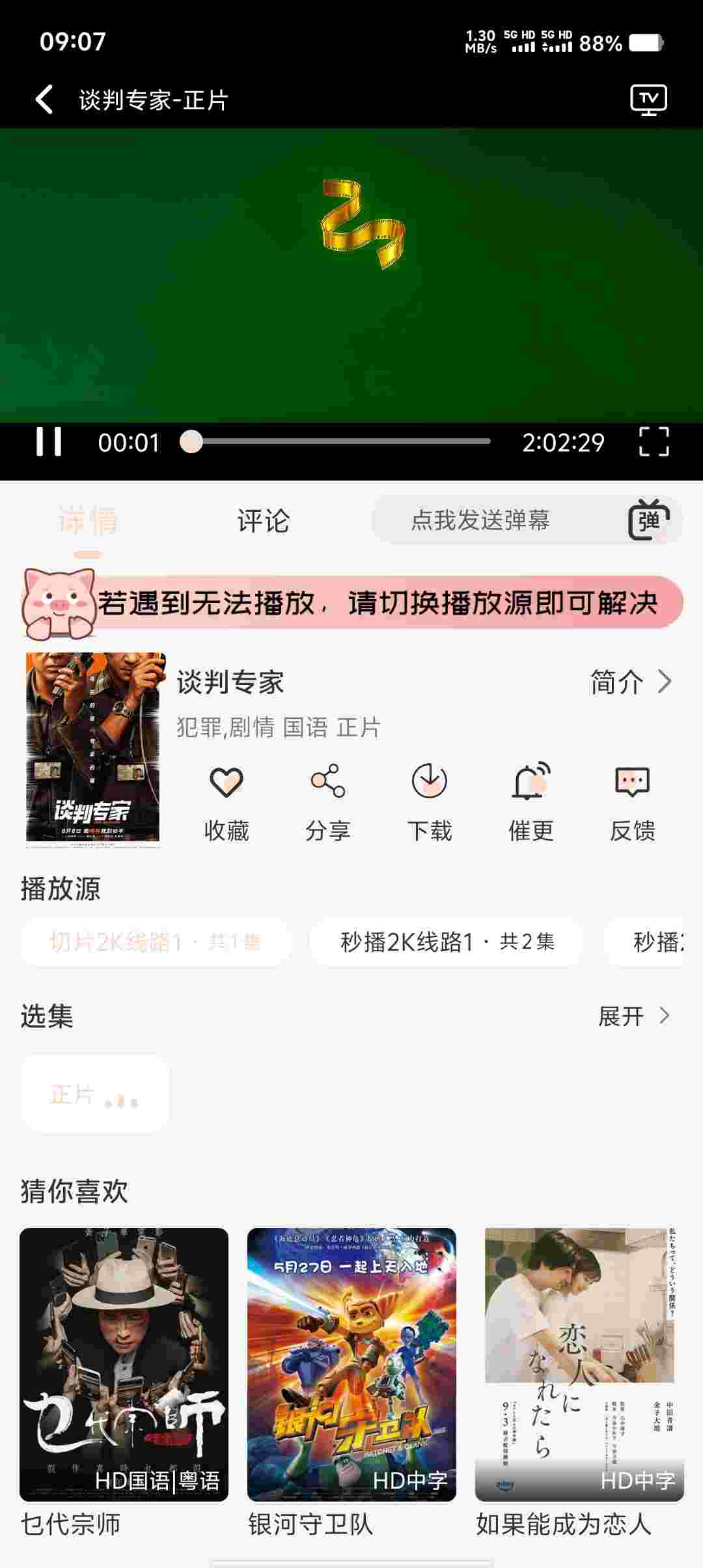 Screenshot 20250911 090735 1Qnlfkoq3i