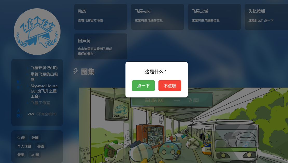 使用 CSS 和 HTML 实现“失忆按钮”