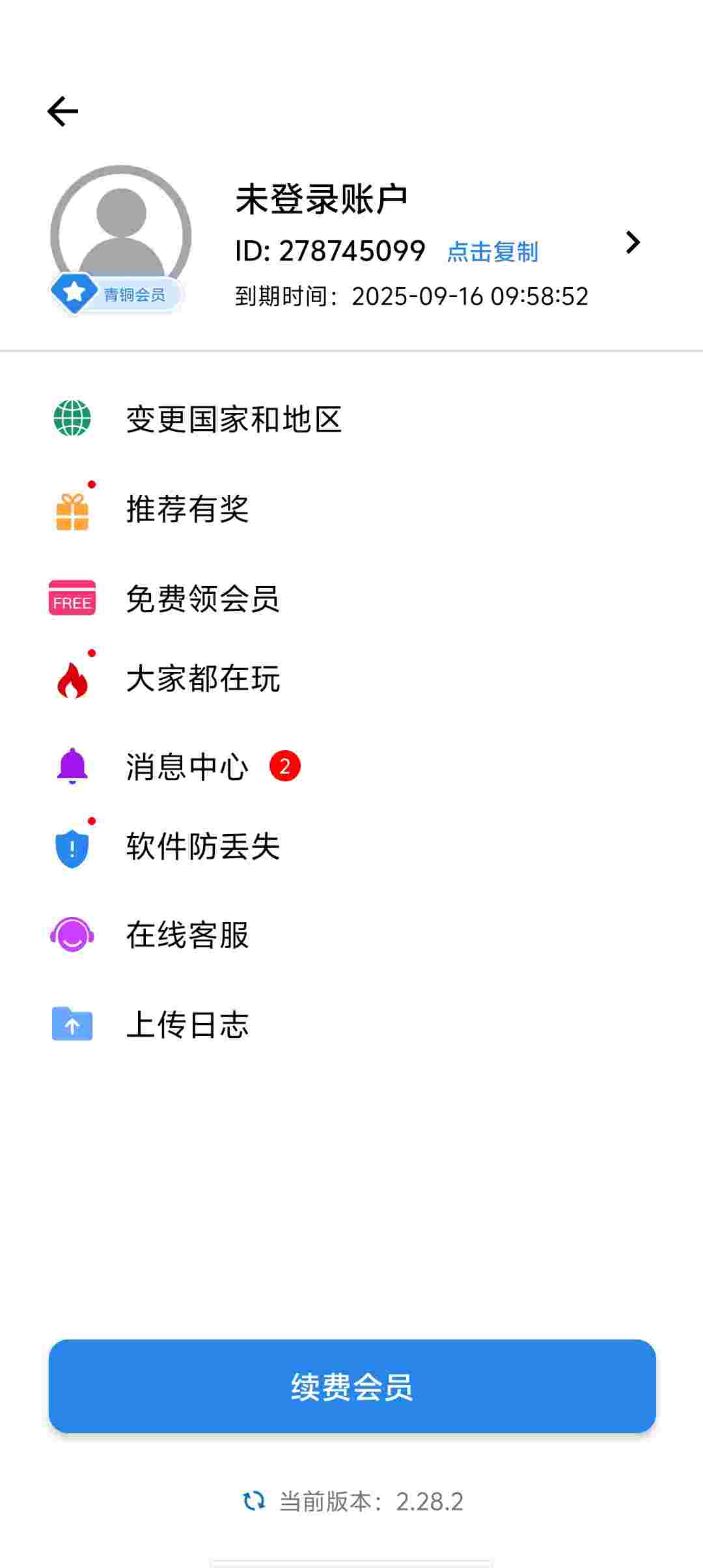 Screenshot 20250916 085921 JYUVgT3j2u