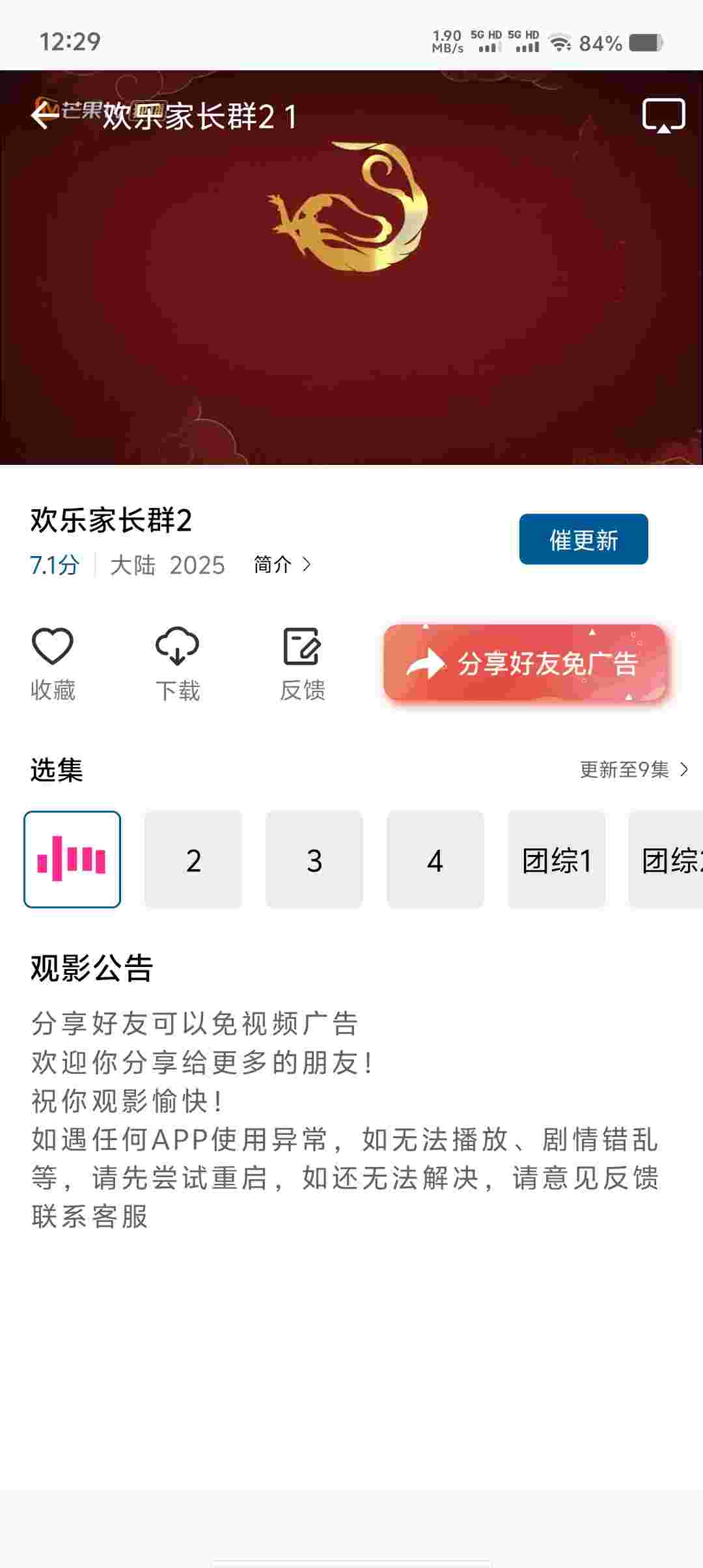 Screenshot 20250916 122955 GuqwylAx0M
