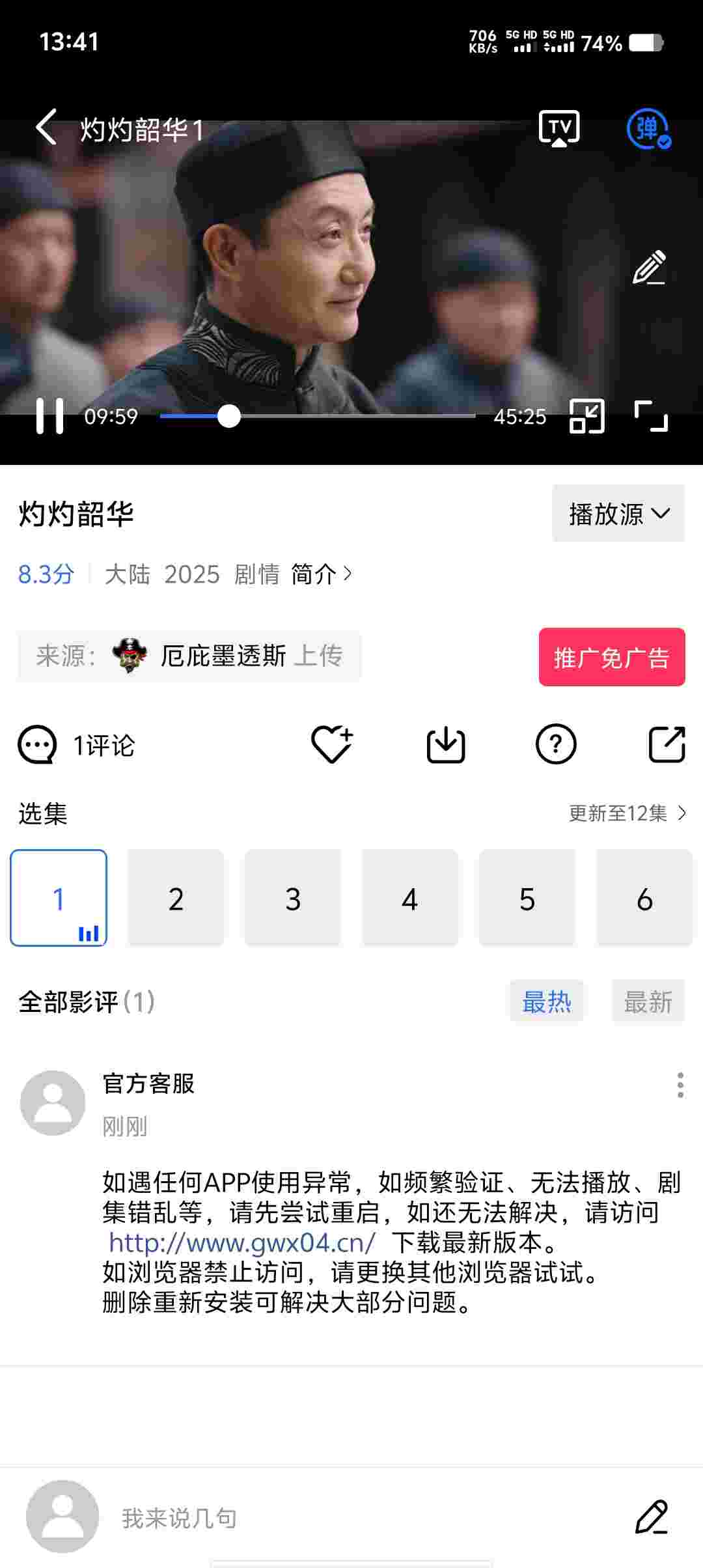 Screenshot 20250916 134130 pXj77evw02