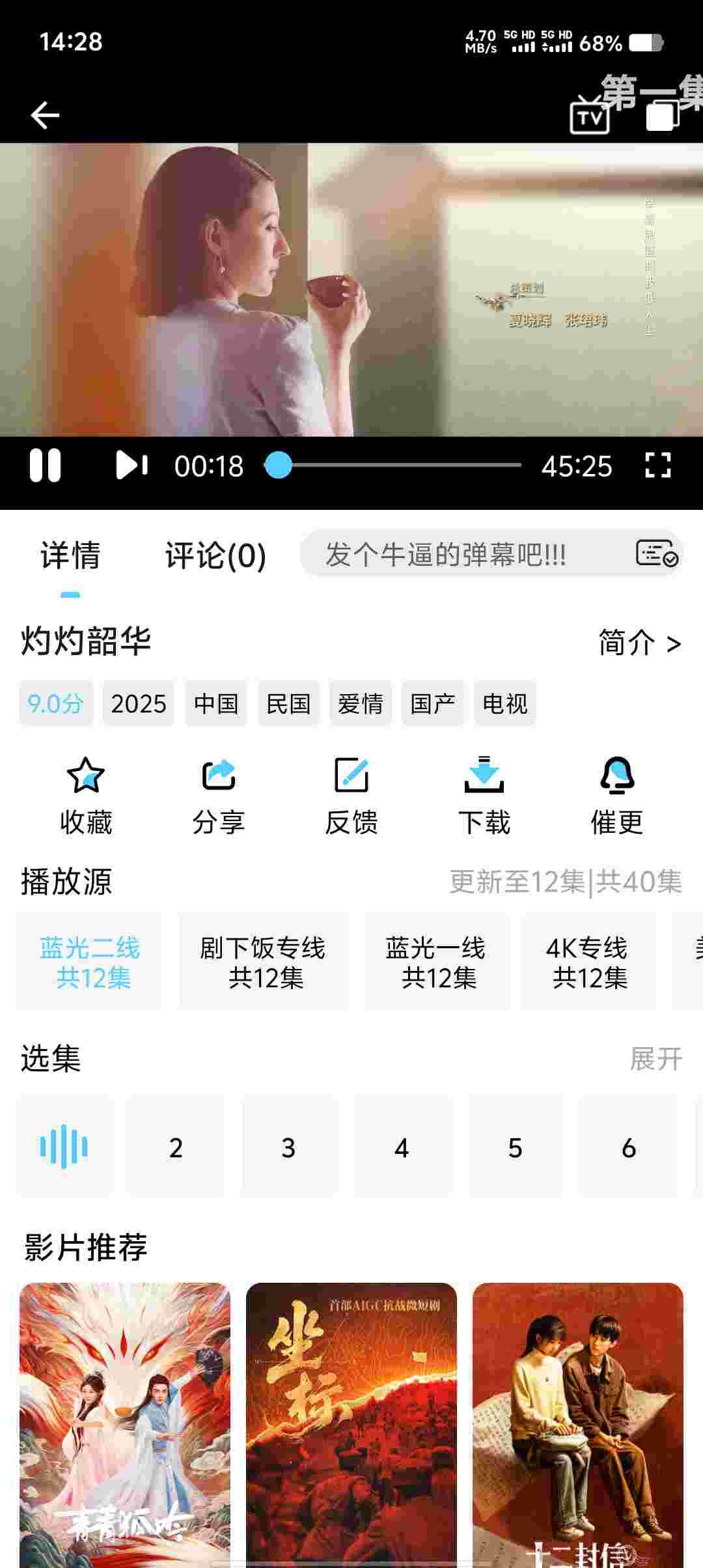 Screenshot 20250916 142802 NDgOFWId0D