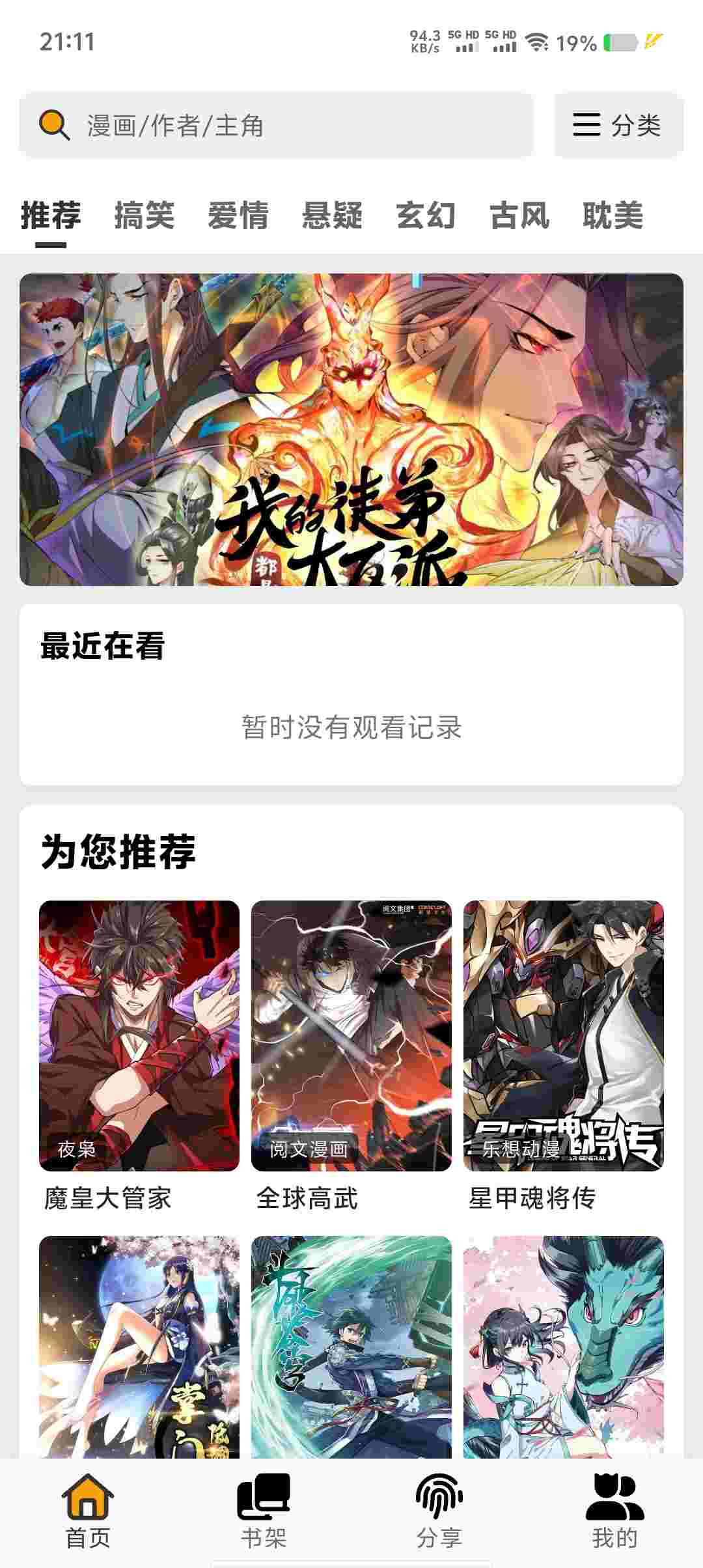 Screenshot 20250916 211118 NY5G5kY69O