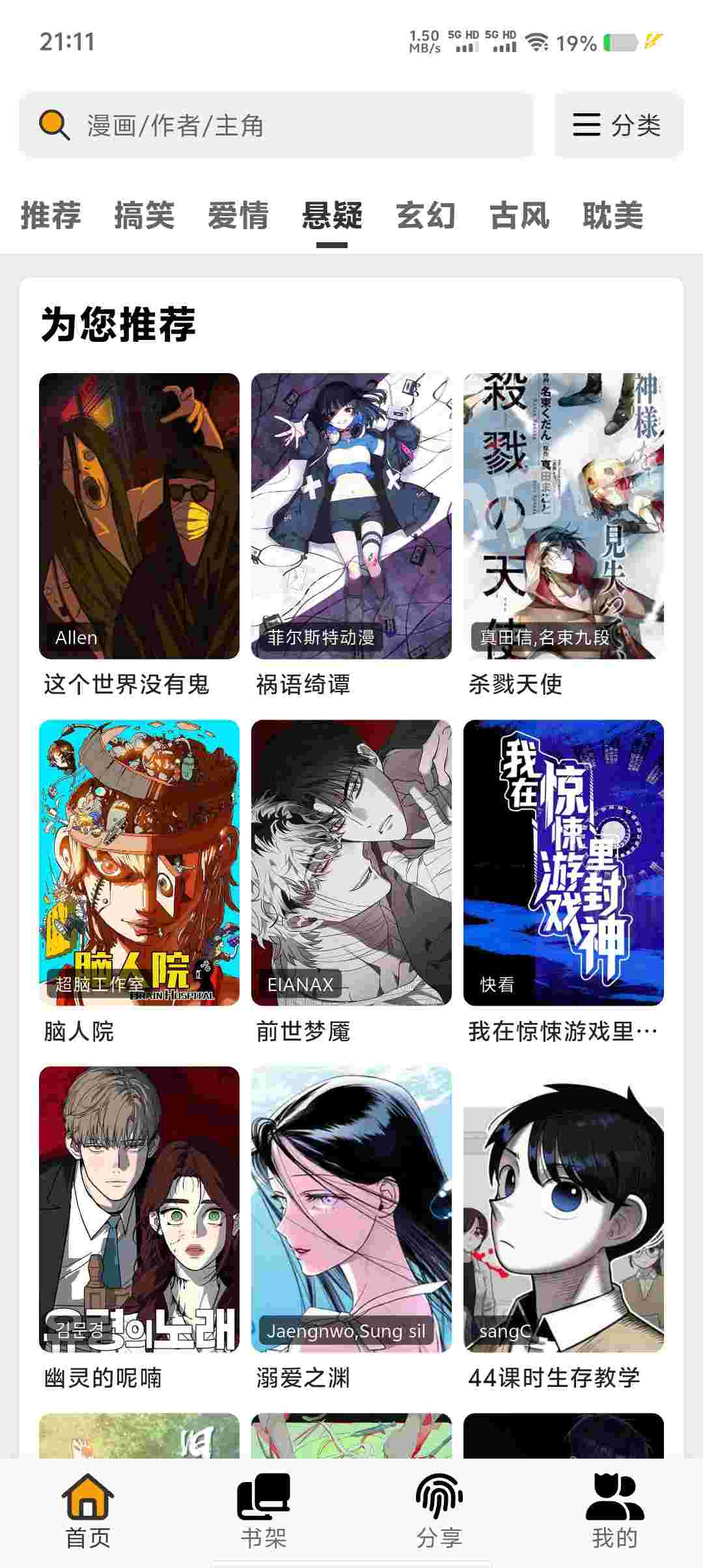 Screenshot 20250916 211126 MG6D7SVO95