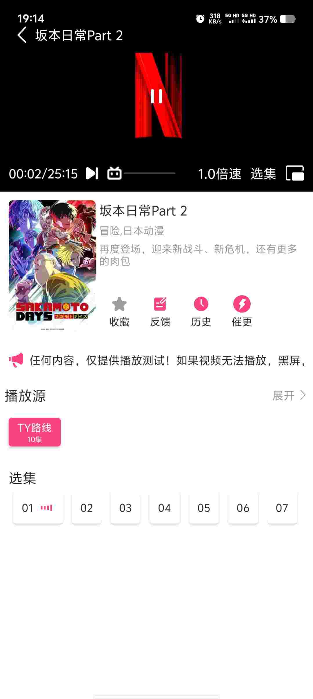 Screenshot 20250919 191459 7uphCx8t7j