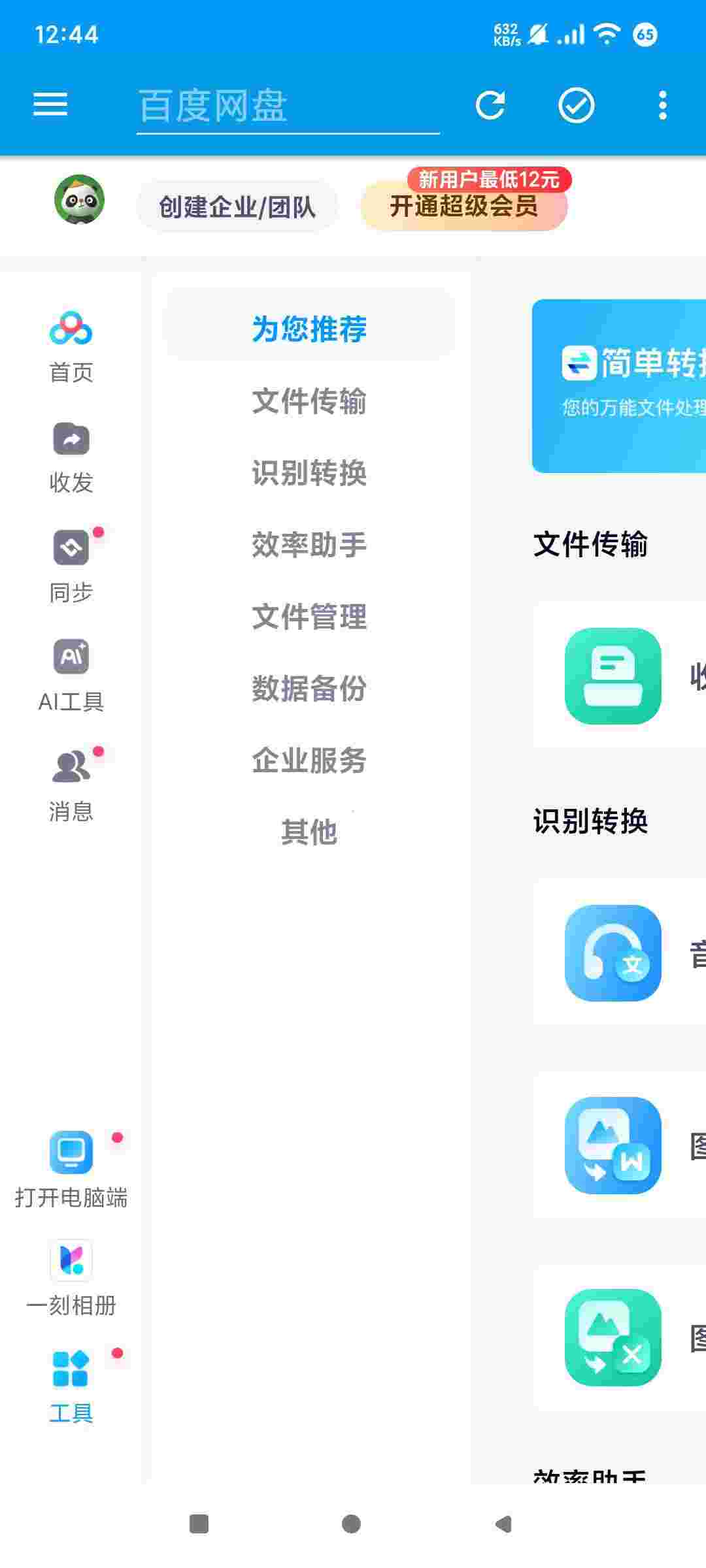 1758417192633 PdpEG0Ra3E